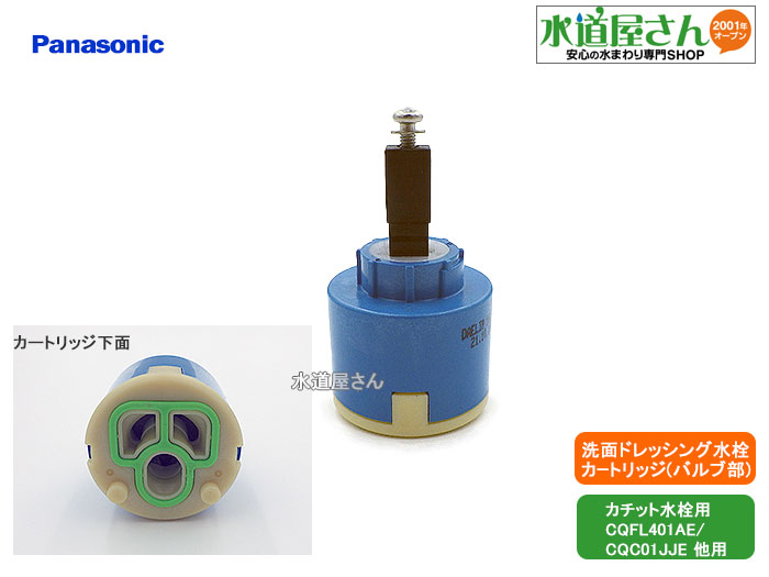 パナソニック水回り部品 洗面化粧台 シャワーホース：カプラ− 一般地用 CQ213011ZZ