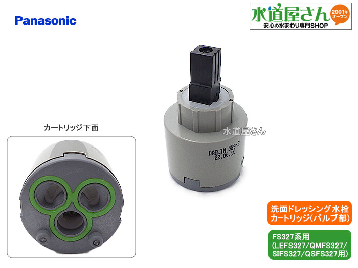 Panasonic - ソラさん専用 パナソニック カートリッジ 楽天市場】パナソニック,Panasonic,SEFS325P06X,カラン