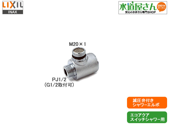 楽天市場】LIXIL,INAX,A-1882,防かび樹脂製シャワーホース(長さ1.5ｍ