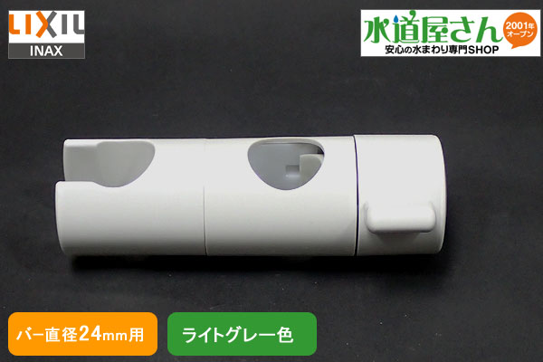 楽天市場】TOTO,AFKK00289N2,スライドシャワーフック部,手すり兼用スライドバー用(TOTOユニットバス用,バー直径30ミリ用 ,シルバークロムメッキ,AFKK00289代替品) : 水道屋さん