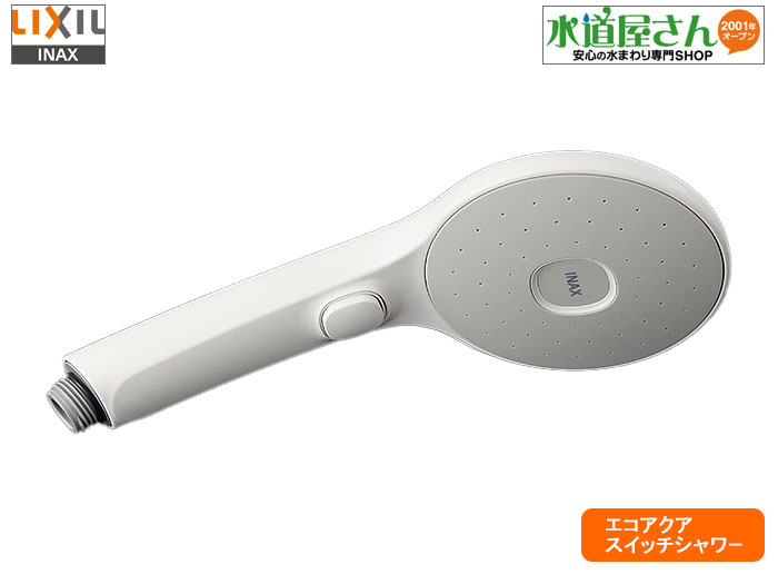 楽天市場】LIXIL,INAX,BF-SJ6,エコアクアシャワーヘッド
