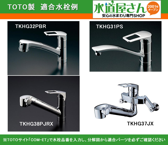 Toto Faucet Parts Plumbing Supplies
