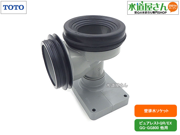 楽天市場】TOTO,HH02062S,床排水アジャスター,リモデル用(ピュア