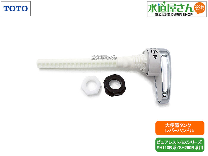 楽天市場】TOTO,HH02062S,床排水アジャスター,リモデル用(ピュア