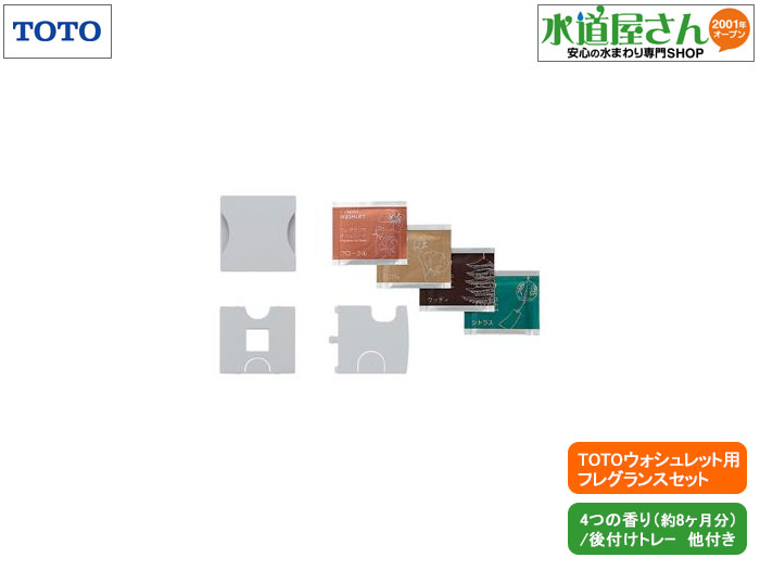 楽天市場】ネコポス対応,TOTO,TCM1792R,便座クッション1個入り(現行ウォシュレット用,TCM1792後継品) : 水道屋さん
