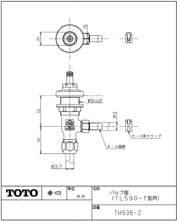 楽天市場 Toto Th536 2 バルブ部 埋込み手洗い器用 Tl590型ハンドル式水栓用 水道屋さん