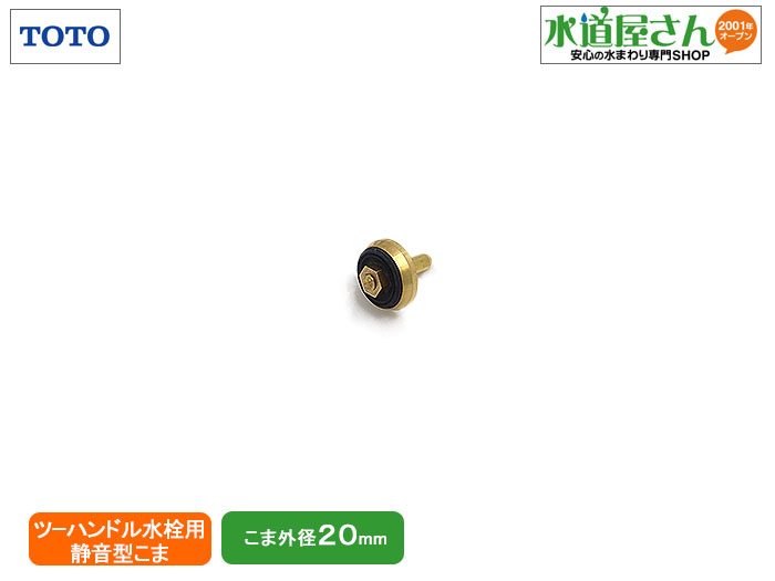楽天市場】TOTO,TH16905LS,こまガイド,浴槽台付ツーハンドル混合