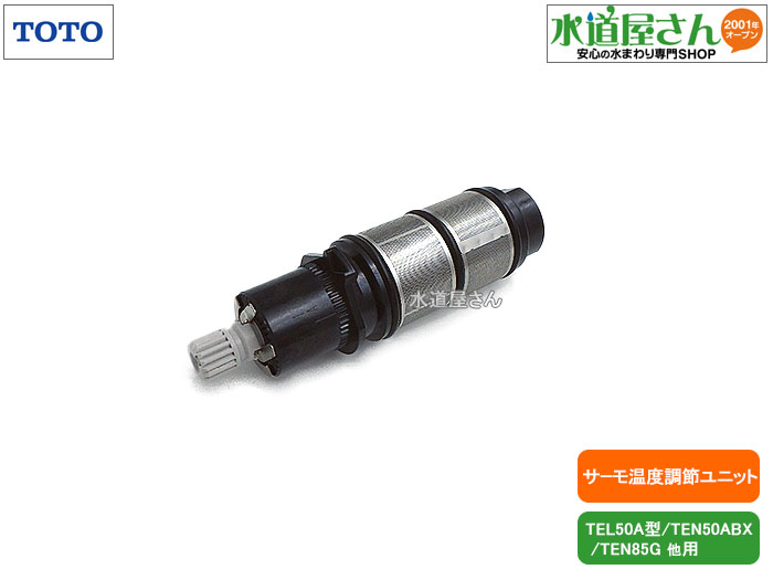楽天市場】TOTO,TH55067N,電源アダプター,自動水栓手洗器用