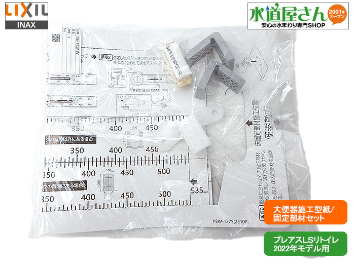 楽天市場】LIXIL,INAX,CF-ZA10AHG-SET,リトイレ用排水 楽天市場】LIXIL,INAX,CF-ZA10AHG-SET,リトイレ用排水