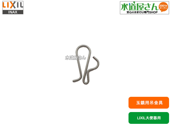 Htm出品 楽天市場】【在庫あり】LIXIL・INAX 【A-4319】 フロートカップ
