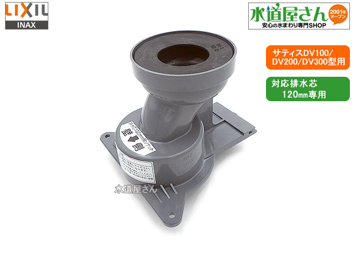 LIXIL,INAX,CF-900SG(120),水抜きソケット,水抜き芯120粍専用(サティスDV100/DV200/DV300/用,アスティオDT200/DT300用)