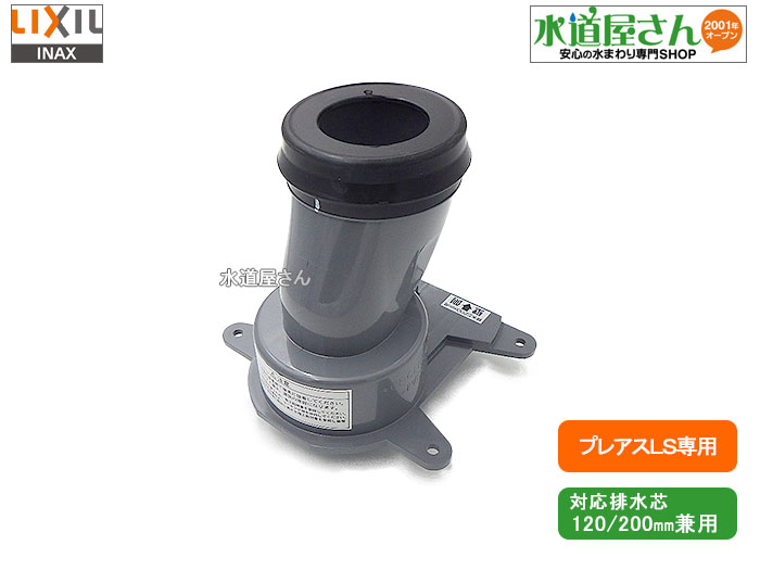 楽天市場】TOTO,HH02078,床排水ソケット,床排水便器200mm芯用(GG手洗いなし用/CS9433型他用) : 水道屋さん