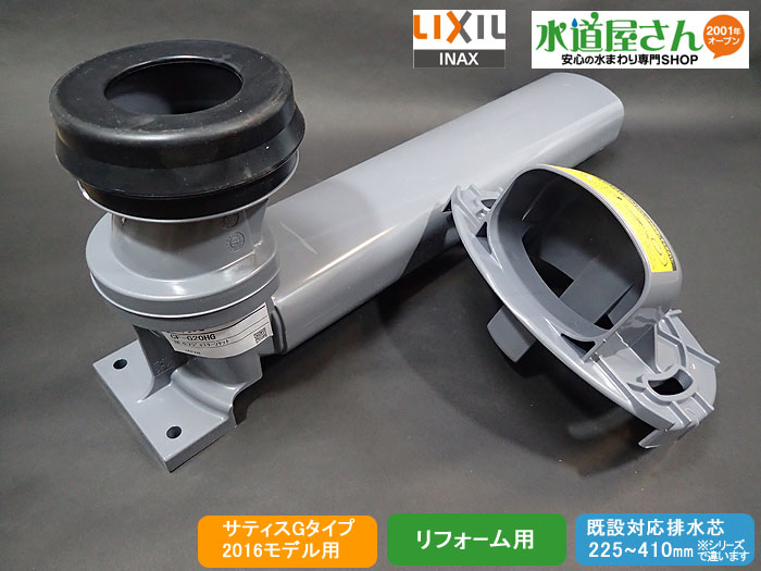 楽天市場】LIXIL,INAX,CF-S30SG,排水ソケット,排水芯200mm用(サティスS