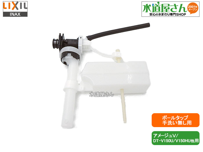 ☆お求めやすく価格改定☆ LIXIL,INAX,TF-3810B-20,大便器ボールタップ,ホース接続手洗い付きタンク用 アメージュC  DT-3810系他用 virgil-sculpture.fr