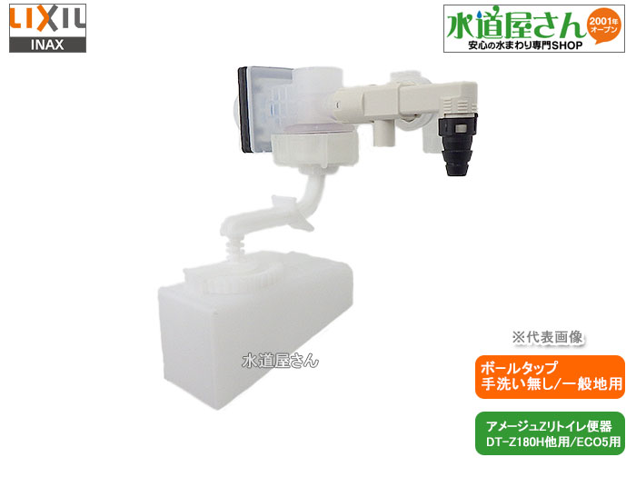 楽天市場】LIXIL,INAX,TF-Z150B-1,大便器ボールタップ,ホース 楽天市場】LIXIL,INAX,TF-Z150B-1,大便器ボールタップ,ホース