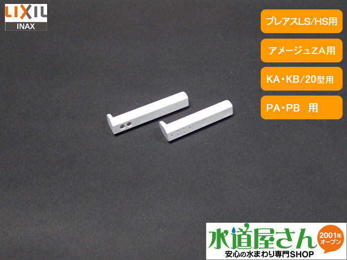 超特価sale開催】 LIXIL リクシル 便座ゴム足 縦34.8mm×横65mm 213-1019 メール便対応  materialworldblog.com