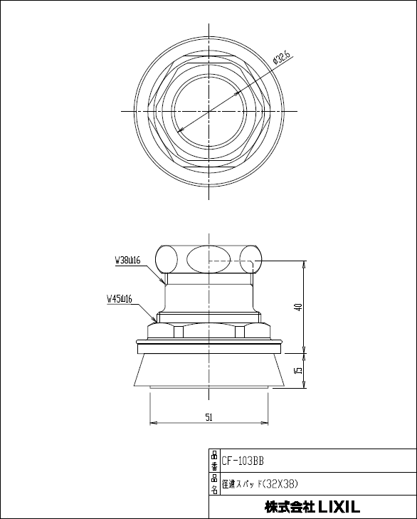 楽天市場 Lixil Inax Cf 103bb 大便器用径違いスパッド 洋風 和風便器用 呼び32 38ミリ用 水道屋さん