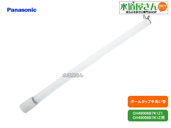BUTAPANA ブタパナ 等 4点セット 楽天市場】パナソニック,Panasonic,CH49029BZZ,フタカバーセット