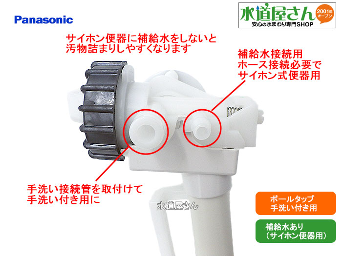 タンク手洗い付き用,補給水ホース接続不可/洗い落し便器用