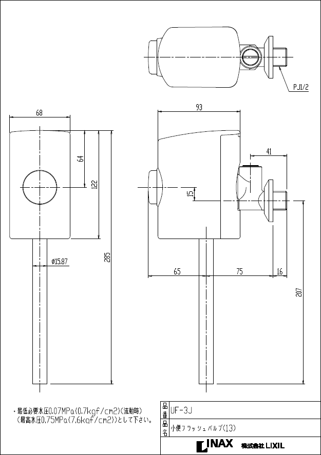 Suidouyasan LIXIL, INAX toilet flush parts and piss flush valve for
