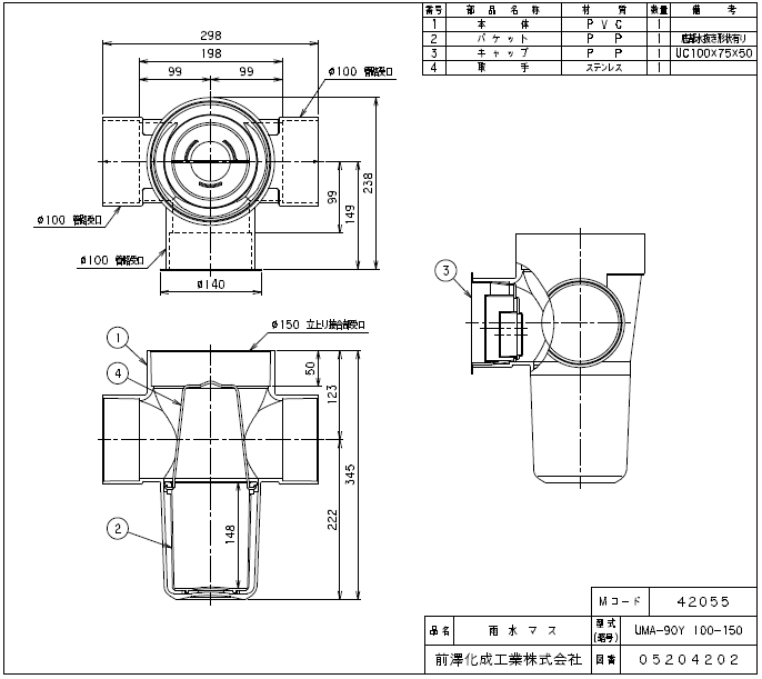 楽天市場 小口径雨水マス 90度合流桝 左右兼用 配管100 掃除口150 100用受口キャップ1個付き 水道屋さん