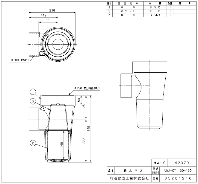 楽天市場 小口径雨水マス 起点桝 配管100 掃除口150 水道屋さん