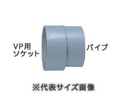 【楽天市場】マエザワ,VP変換ソケット(呼び100A用)VU継手受口取付け用,管内段差無しでVP管と接合,VPS-100:水道屋さん