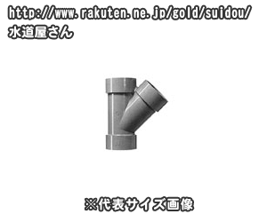 楽天市場】排水専用、硬質塩化ビニール排水継手、VP管用、DV45度Ｙ、45