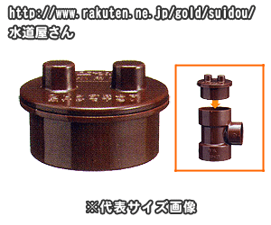 楽天市場 高温排水用 硬質塩化ビニール継手 排水専用継手 ｈｔ 耐熱つまみ付掃除口 呼び50ミリ継手用 水道屋さん