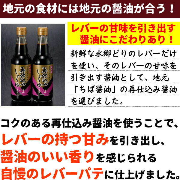 完全予約販売】自家製レバーのパテ［鶏レバーパテ］［鶏レバーペースト］【予約待ち】【楽ギフ_のし宛書】【RCP】