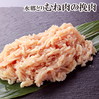 楽天市場】鶏肉 挽肉 水郷どり むね挽肉 ［ 500g入 ］【 ひき肉