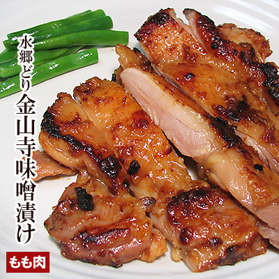 最大83％オフ！ 予約受付中 水郷どり 金山寺味噌漬け もも肉 鶏肉 国産 味噌漬け 金山寺味噌 晩酌 おつまみ お買いものパンダ elma-ultrasonic.nl elma-ultrasonic.nl