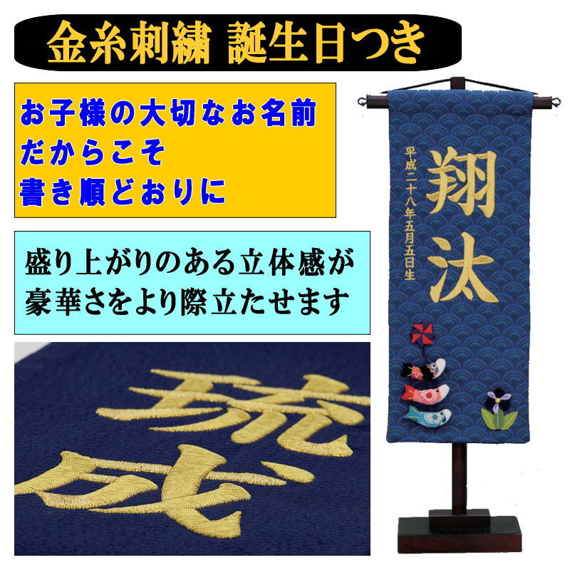 日本全国送料無料 名前旗 村上 名物裂 青緑 小 金彩鷹 誕生日刺しゅう 輝く高品質な Ihmc21 Com