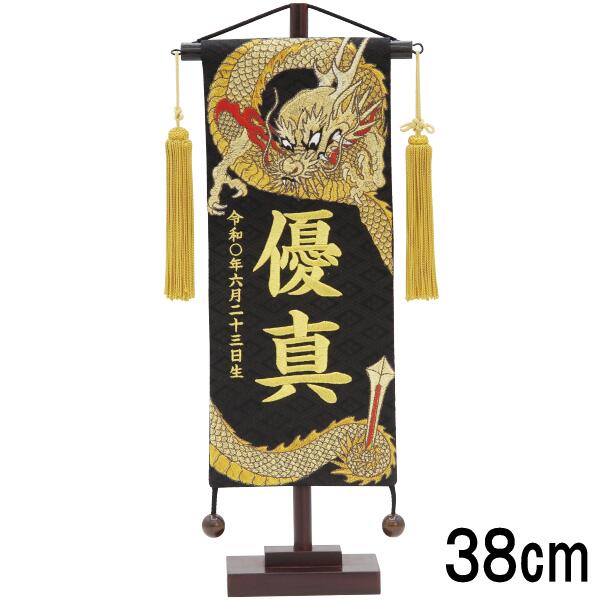 名前旗 村上 名物裂 (小) 下り龍_剣 黒 139099669