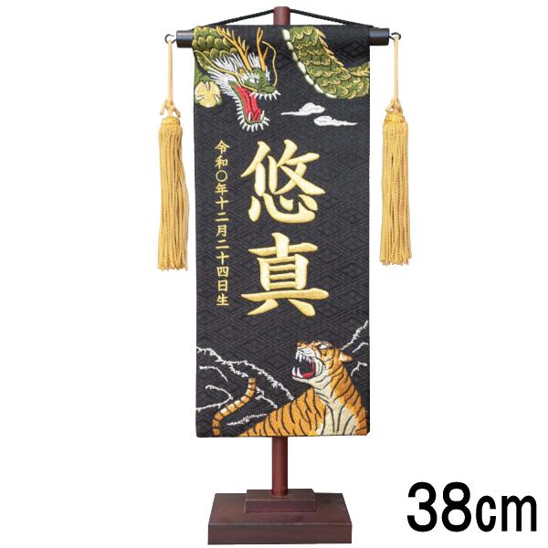 名前旗 村上 名物裂 (小) 咆哮龍虎 黒 139099678