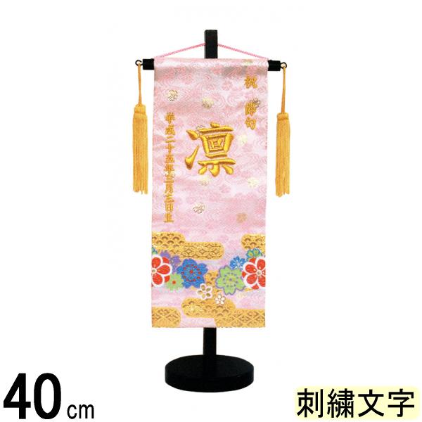 爆売り 楽天市場 名前旗 山本 刺繍 金襴 小 ピンク 金刺繍文字 高田卸方屋 訳ありセール格安 Www Lexusoman Com