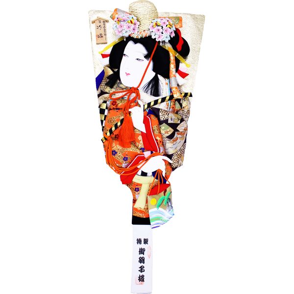 30号 汐汲　金 246049