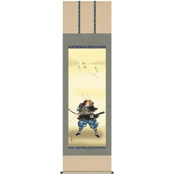 掛軸 三幸 第53集 出世武者 尺五 53F2-026 榎本 東山 140347514