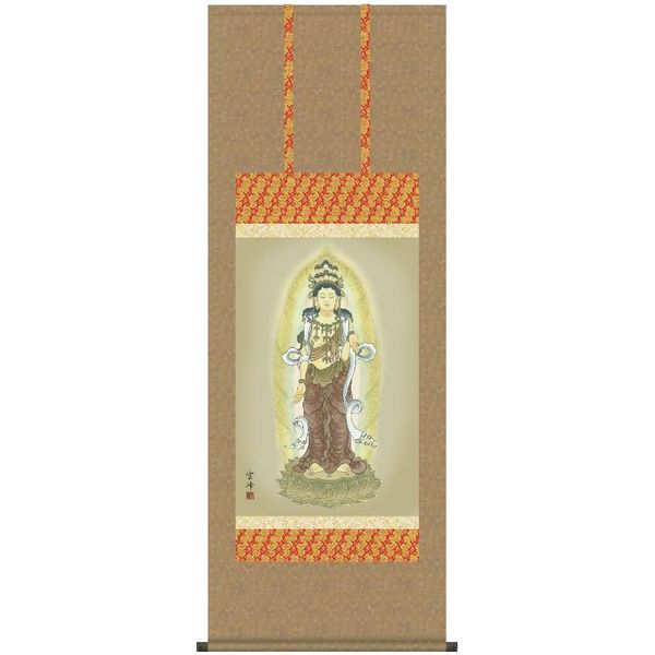 掛軸 三幸 第57集 十一面観音 尺五 57E1-K546 清水 雲峰 140347755