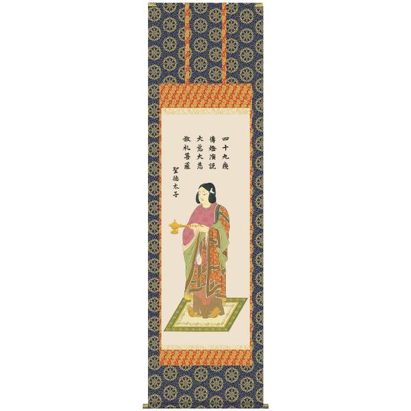 楽天市場】掛け軸 聖徳太子 (榎本東山) 送料無料 掛軸 : 掛け軸