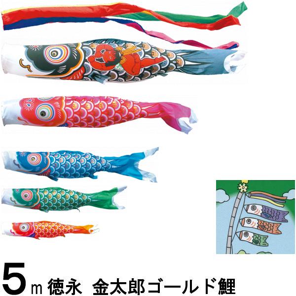 楽天市場】こいのぼり 矢車付き金箔(大)セット 20個入り 徳永鯉のぼり