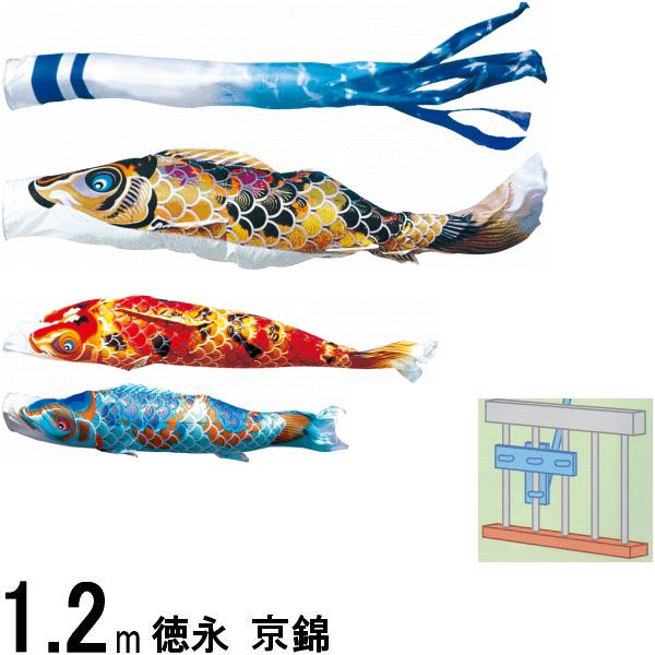 鯉のぼり 徳永 こいのぼりセット 京錦 ロイヤルセット １．２ｍ 139587529