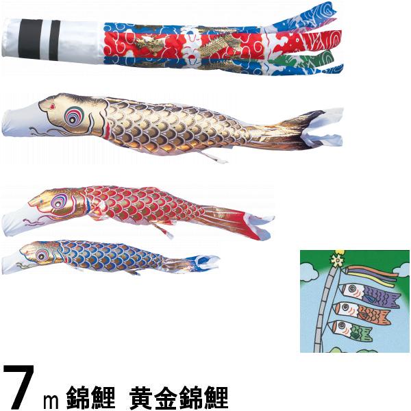 鯉のぼり 錦鯉 ノーマル 黄金錦鯉 ７ｍ３匹 飛龍吹流し 139600168