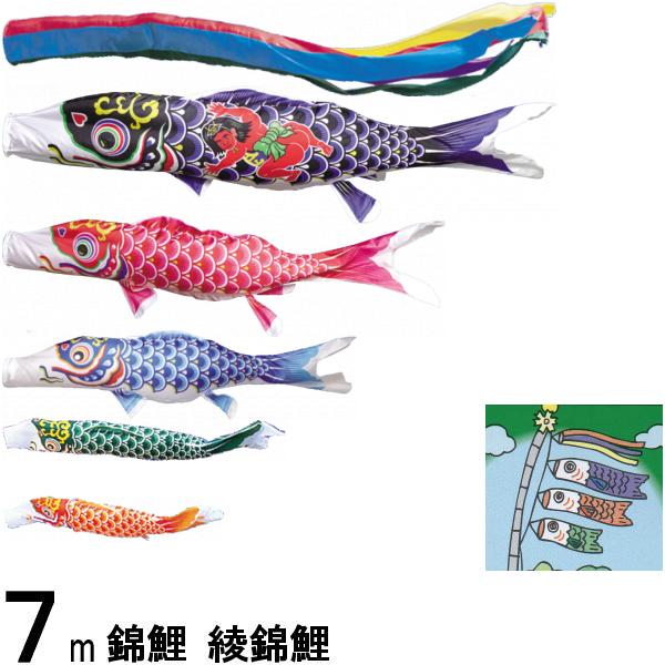 鯉のぼり 錦鯉 ノーマル 綾錦鯉 ７ｍ５匹 金太郎つき 五色吹流し 139600285