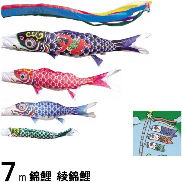 鯉のぼり 錦鯉 ノーマル 綾錦鯉 ７ｍ４匹 金太郎つき 五色吹流し 139600286