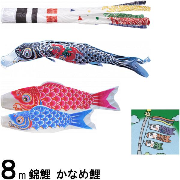 楽天市場】鯉のぼり 錦鯉 ノーマル かなめ鯉 4m5匹 浪千鳥吹流し