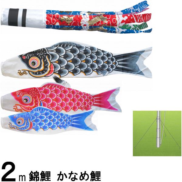 鯉のぼり 錦鯉 マイホーム かなめ鯉 ２ｍ３匹 飛龍吹流し 139600447