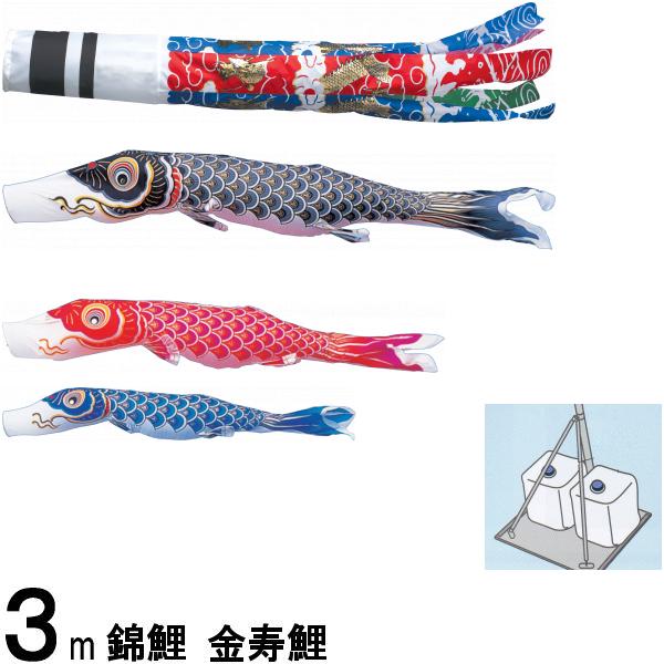 鯉のぼり 錦鯉 庭園スタンド 金寿鯉 ３ｍ３匹 飛龍吹流し 139600513