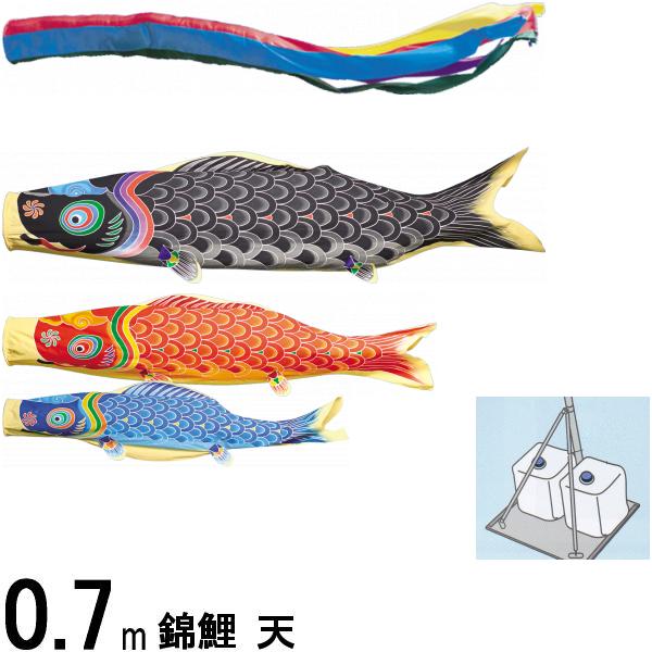 鯉のぼり 錦鯉 MSTEN23 スタンドコンパクトMタイプセット 天 0.7m3匹 五色吹流し 撥水加工 139600615