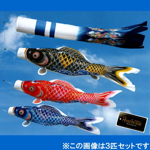 渡辺 スタンドＣタイプ 祥雲 ２ｍ３匹 祥雲吹 撥水 45,388円